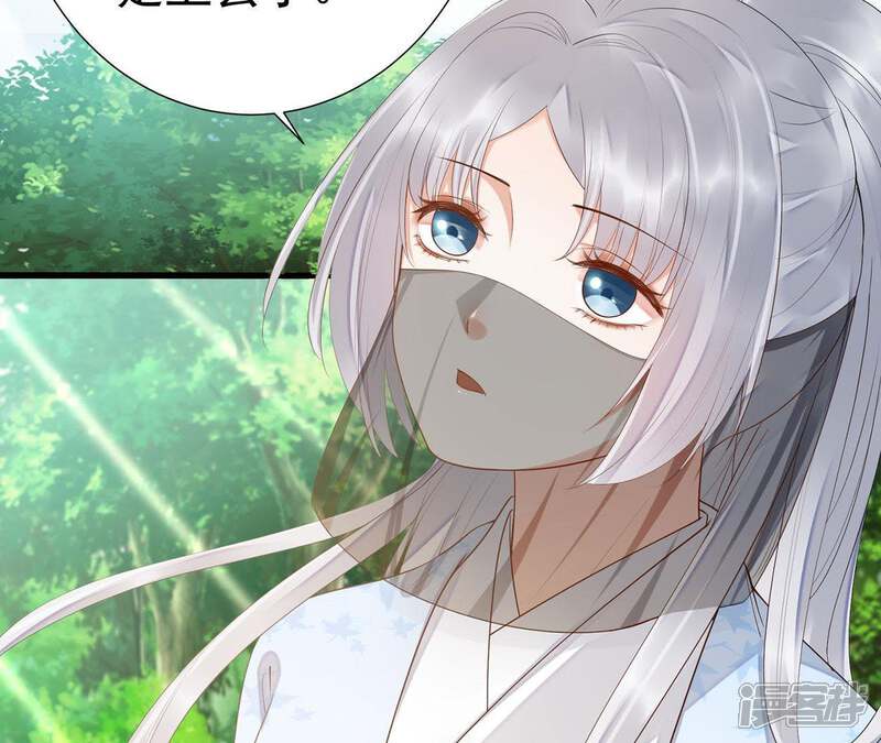 《知君深情不易》第52话 出现了鬼庙？ 第8页