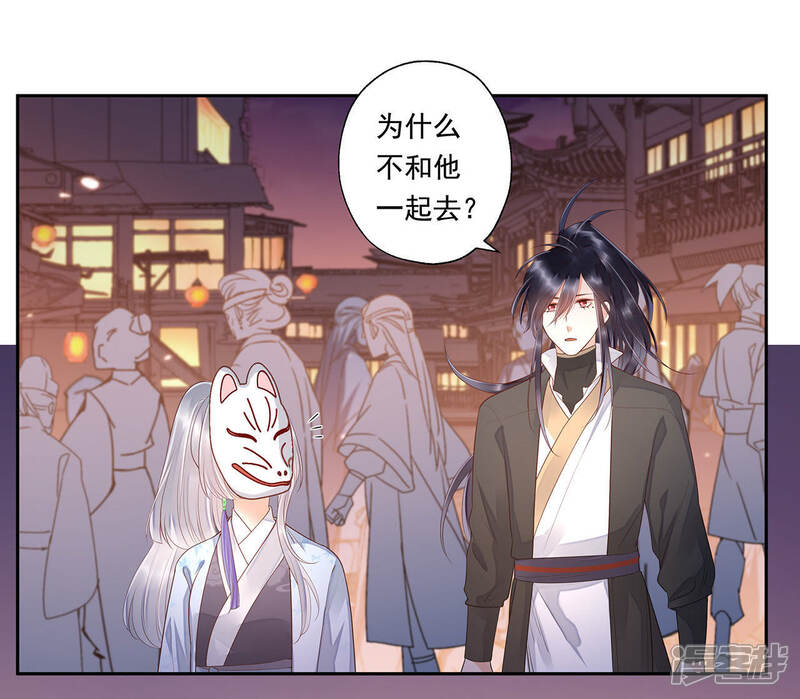 《知君深情不易》第51话 十五，过来 第11页