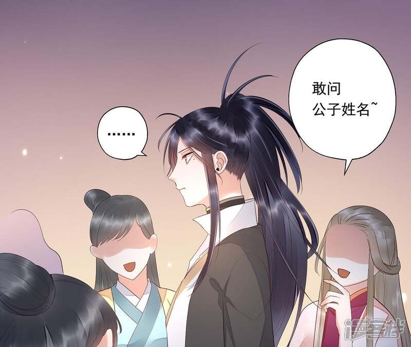 《知君深情不易》第51话 十五，过来 第16页