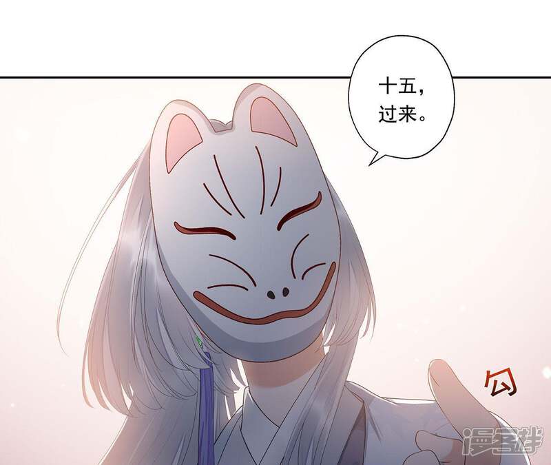 《知君深情不易》第51话 十五，过来 第18页