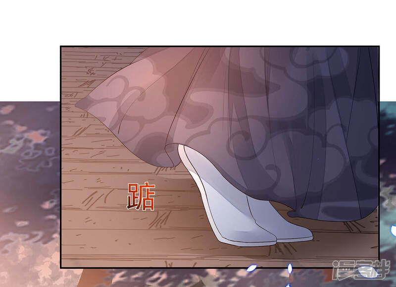 《知君深情不易》第51话 十五，过来 第23页
