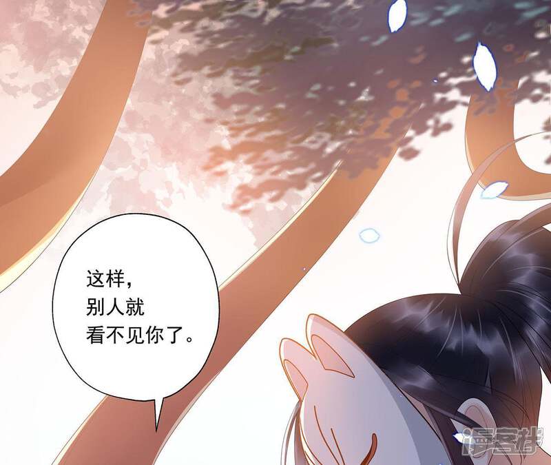 《知君深情不易》第51话 十五，过来 第24页