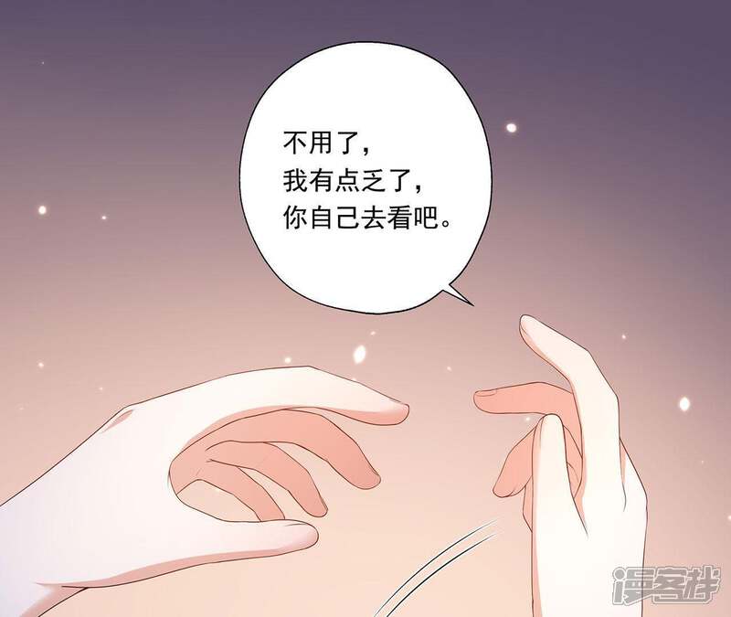 《知君深情不易》第51话 十五，过来 第5页