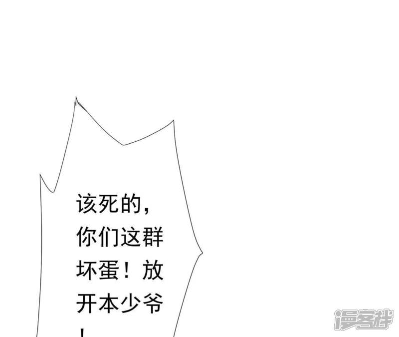 《知君深情不易》第53话 只是为了不走散吗？ 第12页