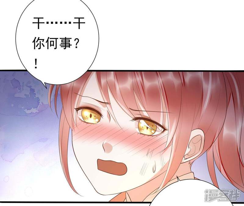 《知君深情不易》第53话 只是为了不走散吗？ 第17页