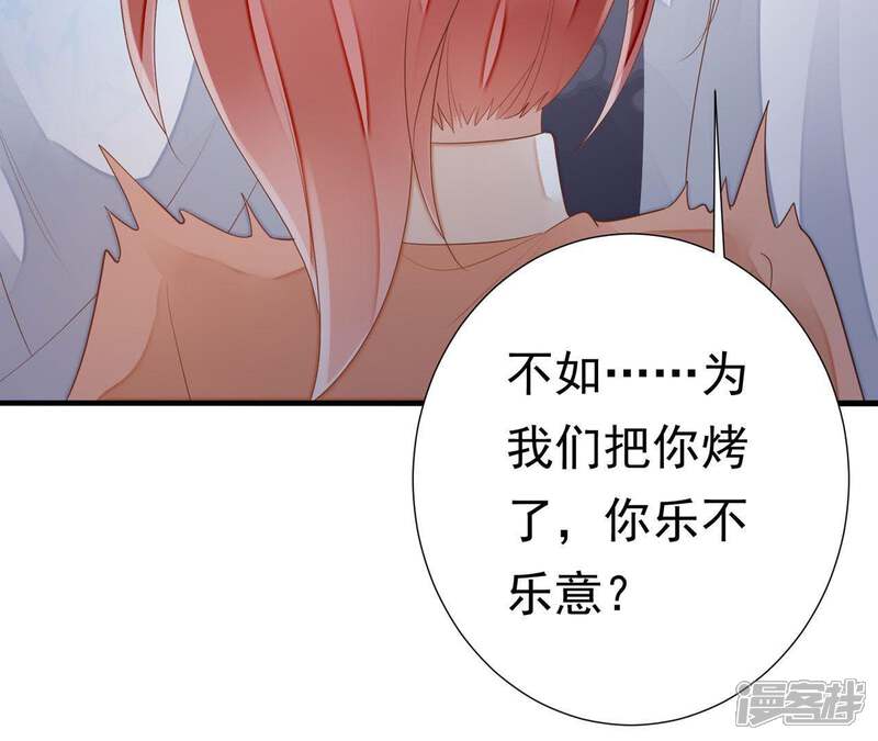 《知君深情不易》第53话 只是为了不走散吗？ 第21页