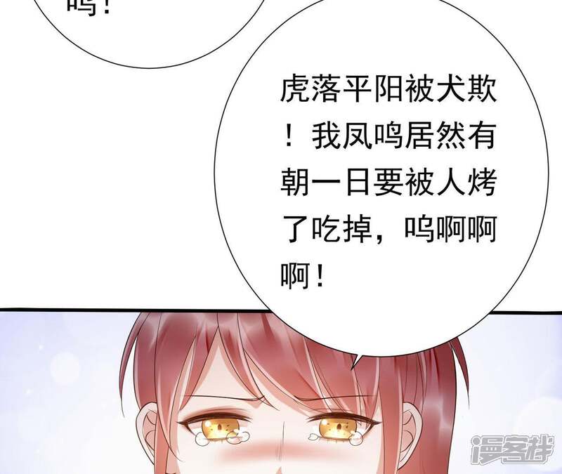 《知君深情不易》第53话 只是为了不走散吗？ 第27页
