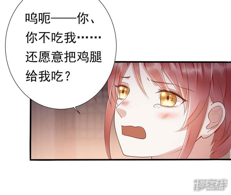 《知君深情不易》第53话 只是为了不走散吗？ 第31页
