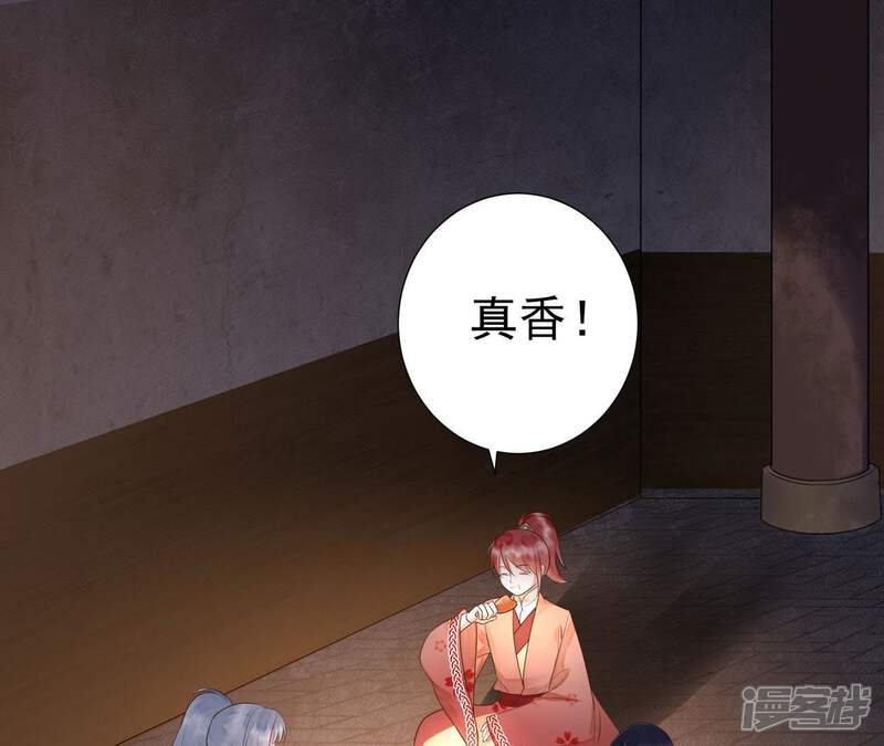 《知君深情不易》第53话 只是为了不走散吗？ 第33页