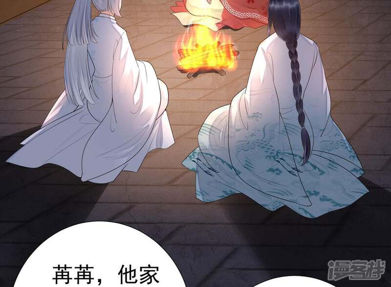 《知君深情不易》第53话 只是为了不走散吗？ 第34页