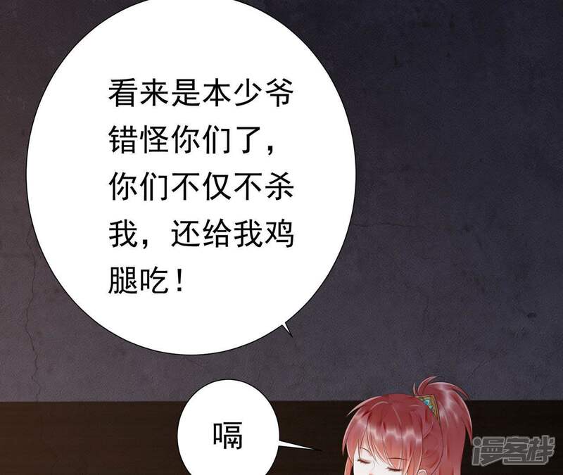 《知君深情不易》第53话 只是为了不走散吗？ 第37页