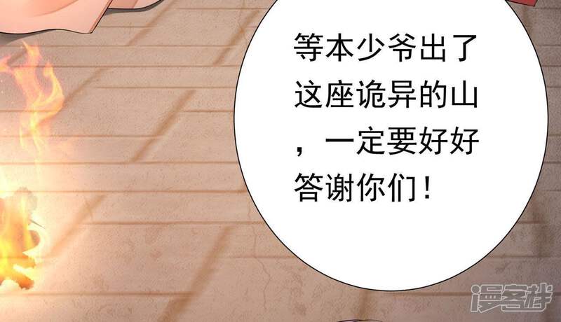 《知君深情不易》第53话 只是为了不走散吗？ 第39页