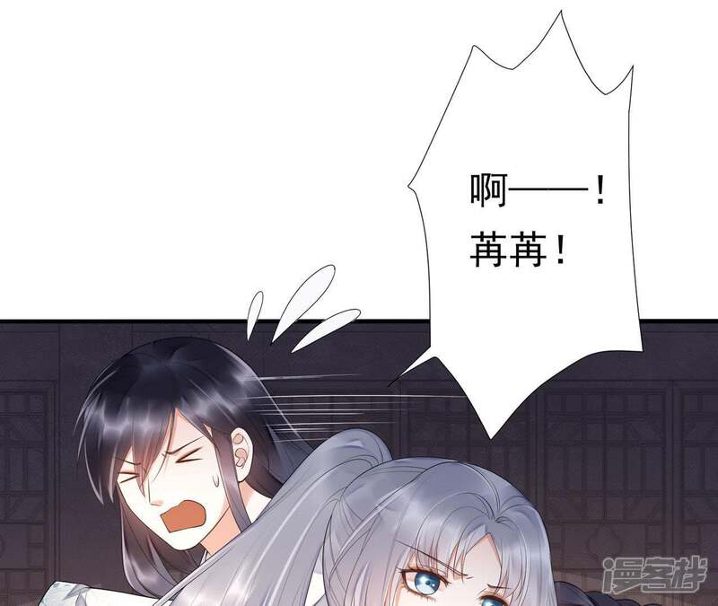 《知君深情不易》第53话 只是为了不走散吗？ 第3页