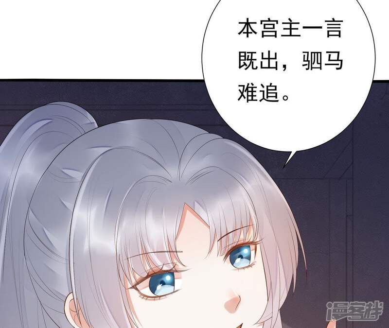 《知君深情不易》第53话 只是为了不走散吗？ 第45页