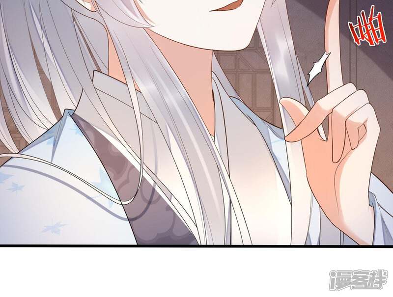 《知君深情不易》第53话 只是为了不走散吗？ 第46页