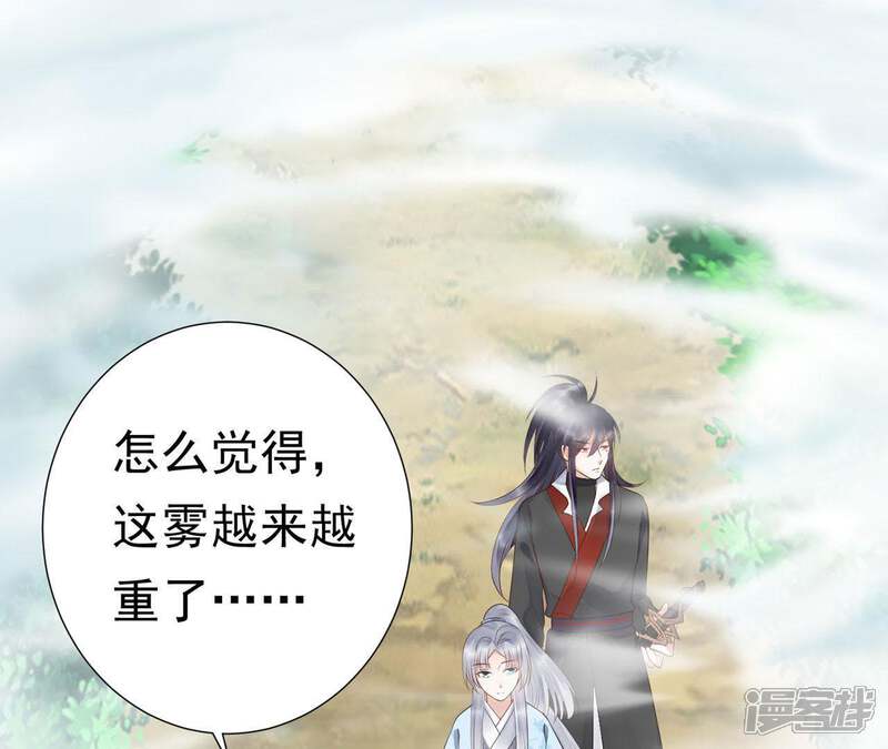 《知君深情不易》第53话 只是为了不走散吗？ 第50页