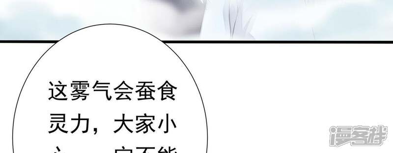 《知君深情不易》第53话 只是为了不走散吗？ 第54页