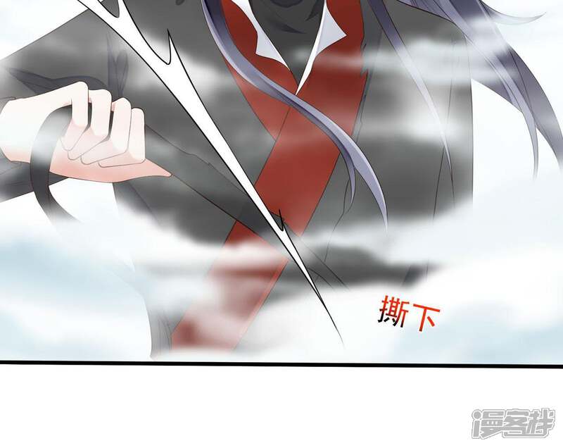 《知君深情不易》第53话 只是为了不走散吗？ 第58页