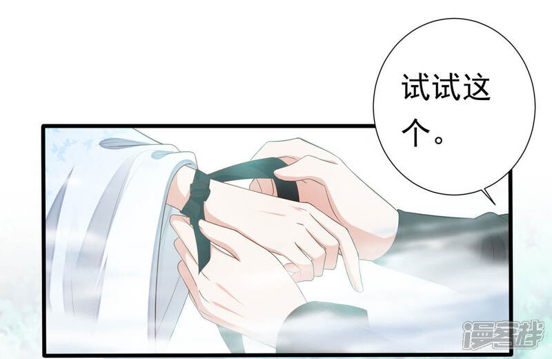 《知君深情不易》第53话 只是为了不走散吗？ 第59页
