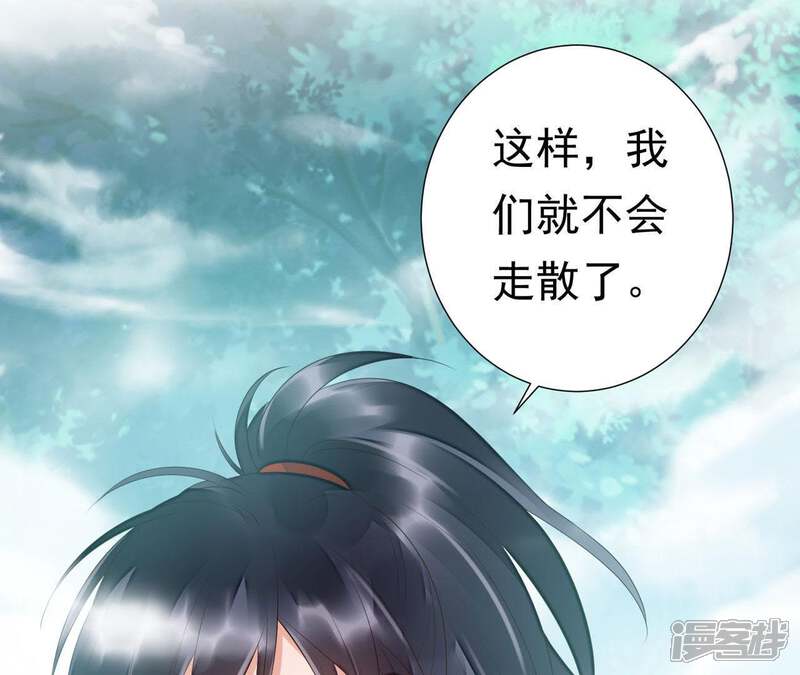 《知君深情不易》第53话 只是为了不走散吗？ 第60页