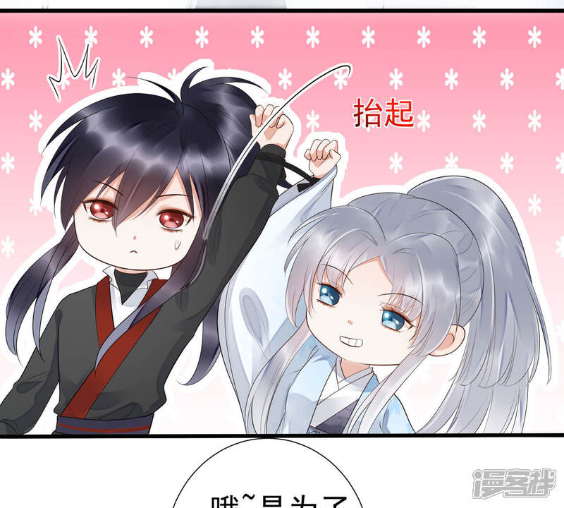 《知君深情不易》第53话 只是为了不走散吗？ 第63页