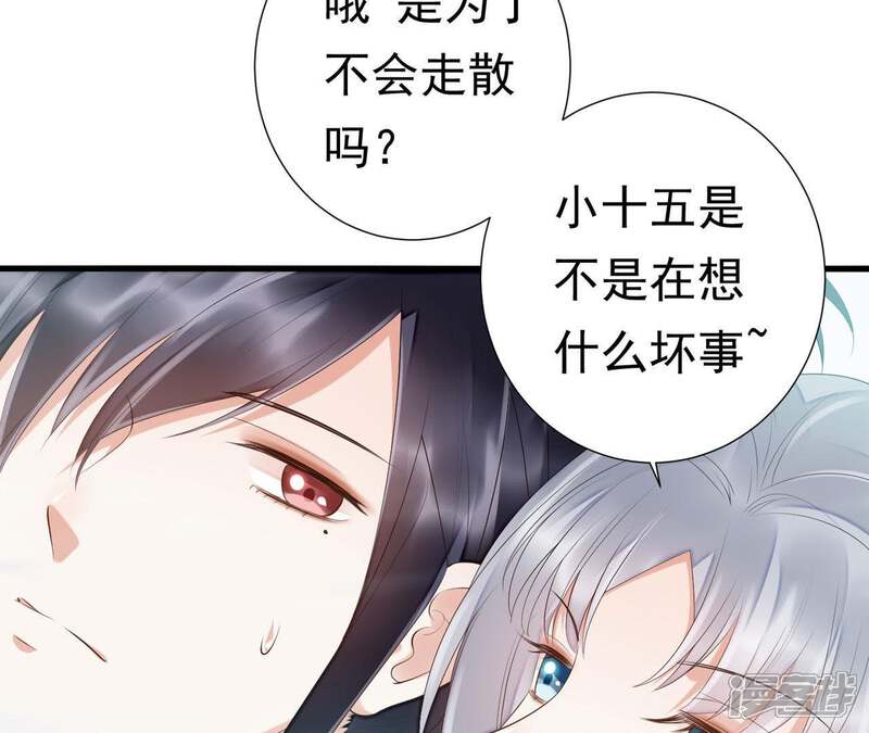 《知君深情不易》第53话 只是为了不走散吗？ 第64页