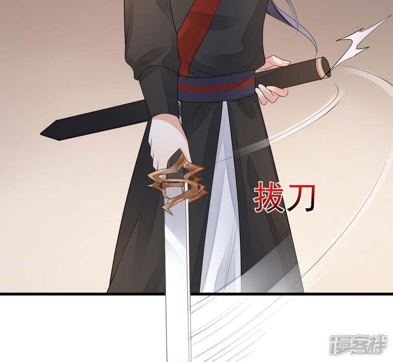《知君深情不易》第53话 只是为了不走散吗？ 第6页