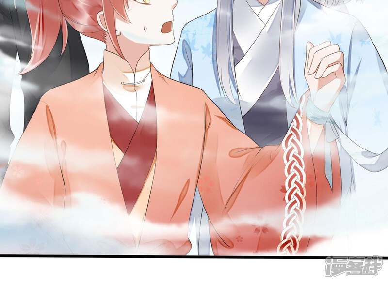 《知君深情不易》第53话 只是为了不走散吗？ 第70页