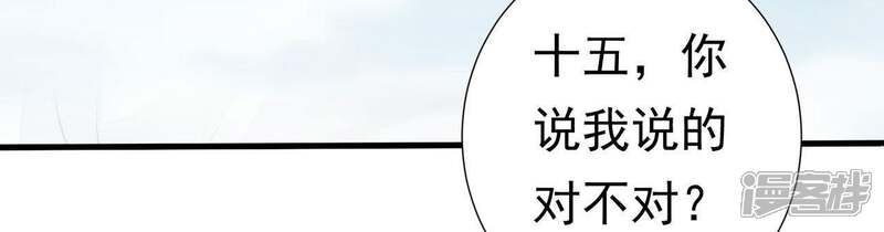 《知君深情不易》第53话 只是为了不走散吗？ 第73页