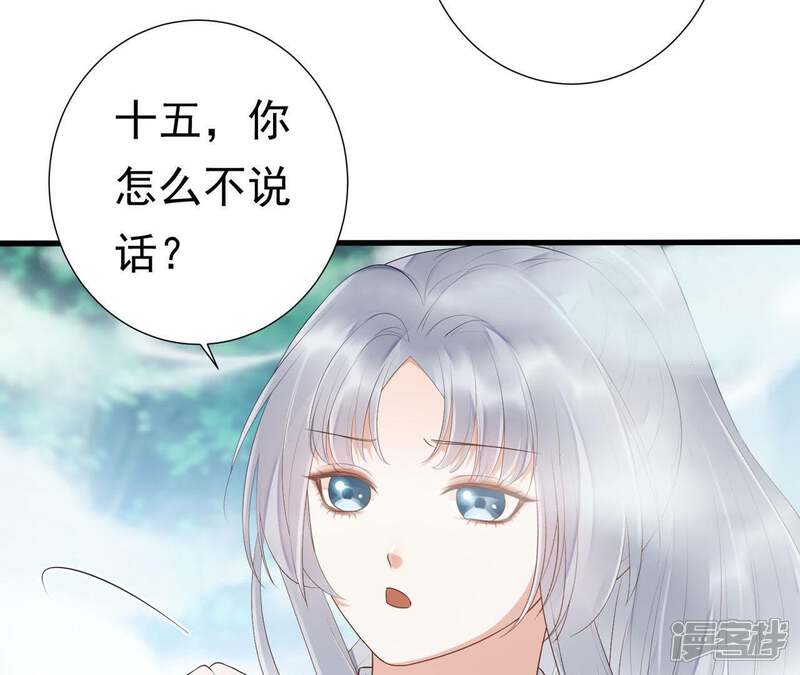 《知君深情不易》第53话 只是为了不走散吗？ 第74页