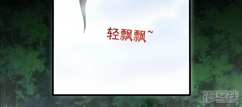 《知君深情不易》第53话 只是为了不走散吗？ 第77页