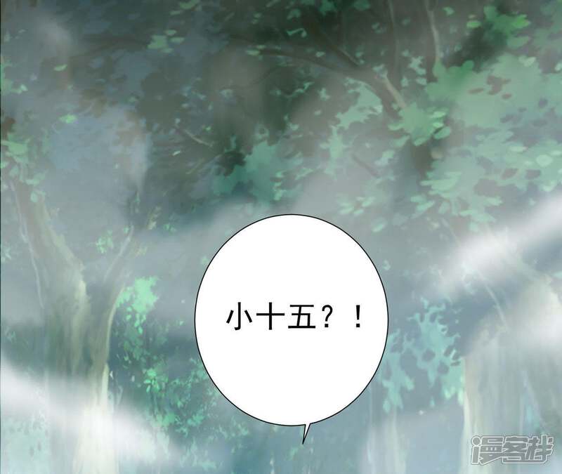 《知君深情不易》第53话 只是为了不走散吗？ 第78页