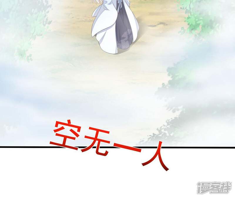 《知君深情不易》第53话 只是为了不走散吗？ 第83页