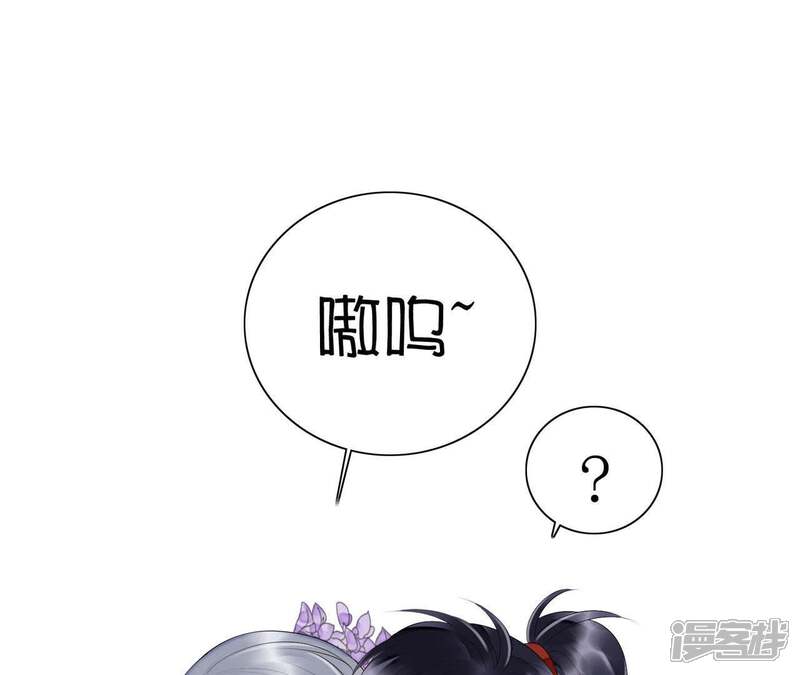 《知君深情不易》第53话 只是为了不走散吗？ 第88页