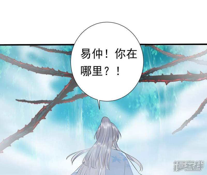 《知君深情不易》第54话 苒苒，抓住我！ 第13页