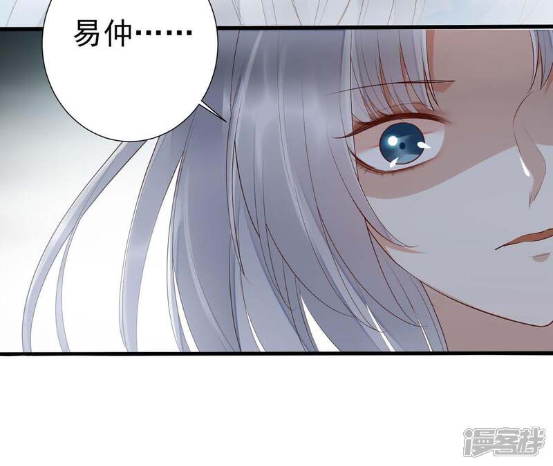 《知君深情不易》第54话 苒苒，抓住我！ 第19页