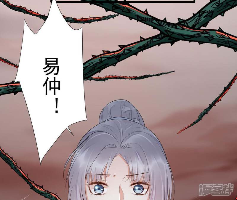 《知君深情不易》第54话 苒苒，抓住我！ 第26页