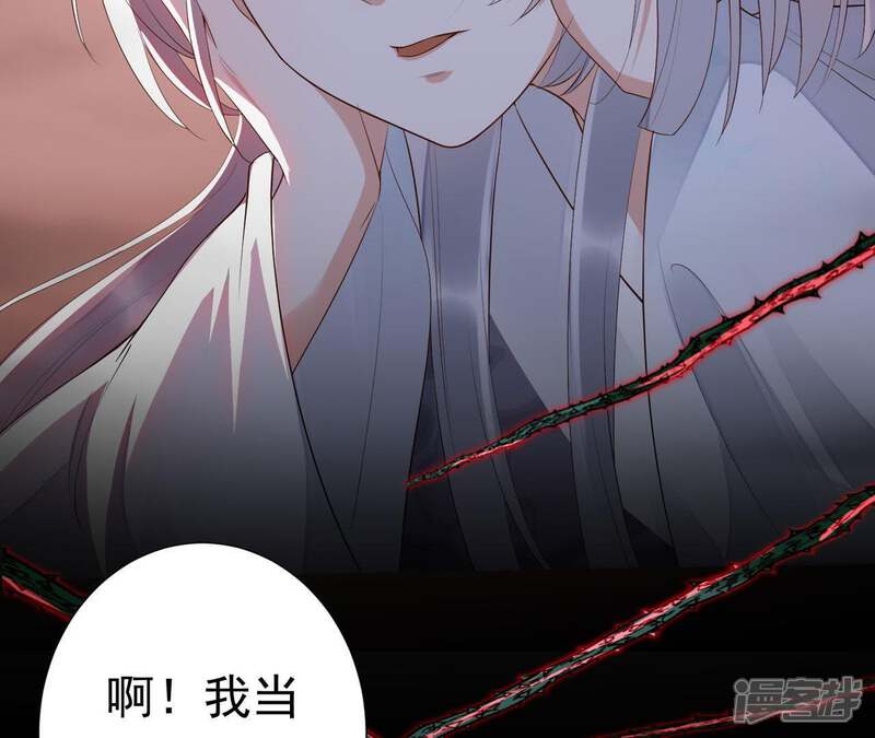 《知君深情不易》第54话 苒苒，抓住我！ 第34页