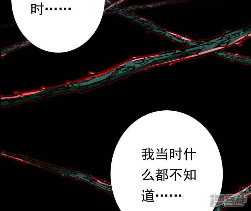 《知君深情不易》第54话 苒苒，抓住我！ 第35页