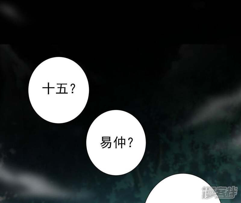 《知君深情不易》第54话 苒苒，抓住我！ 第3页
