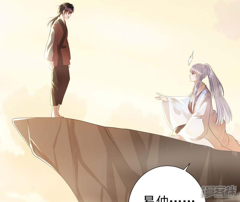 《知君深情不易》第54话 苒苒，抓住我！ 第40页