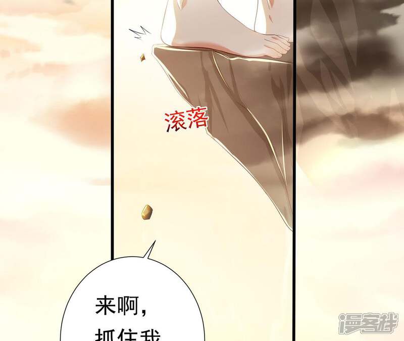 《知君深情不易》第54话 苒苒，抓住我！ 第42页