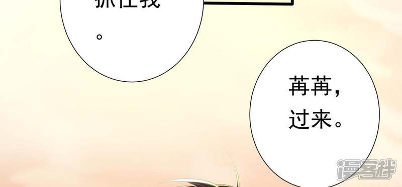 《知君深情不易》第54话 苒苒，抓住我！ 第43页