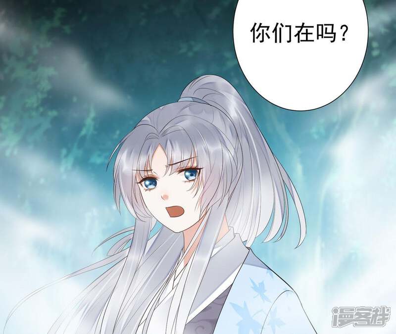 《知君深情不易》第54话 苒苒，抓住我！ 第4页