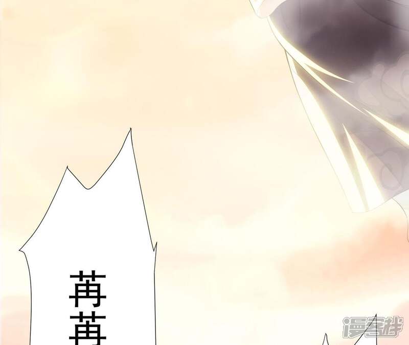 《知君深情不易》第54话 苒苒，抓住我！ 第51页
