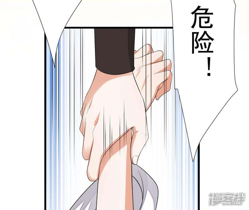 《知君深情不易》第54话 苒苒，抓住我！ 第53页
