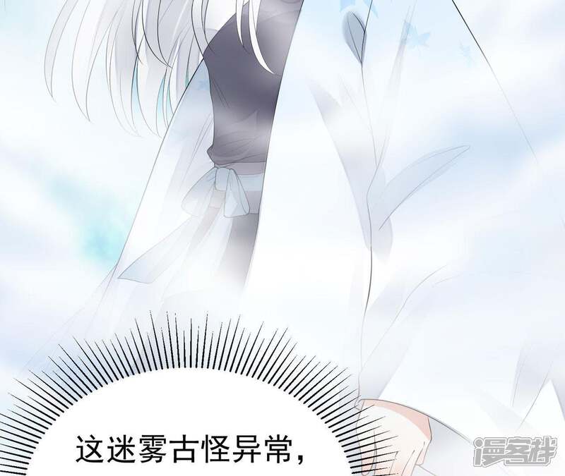 《知君深情不易》第54话 苒苒，抓住我！ 第5页