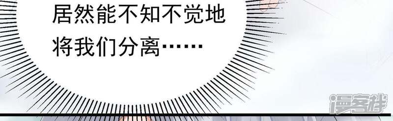 《知君深情不易》第54话 苒苒，抓住我！ 第6页