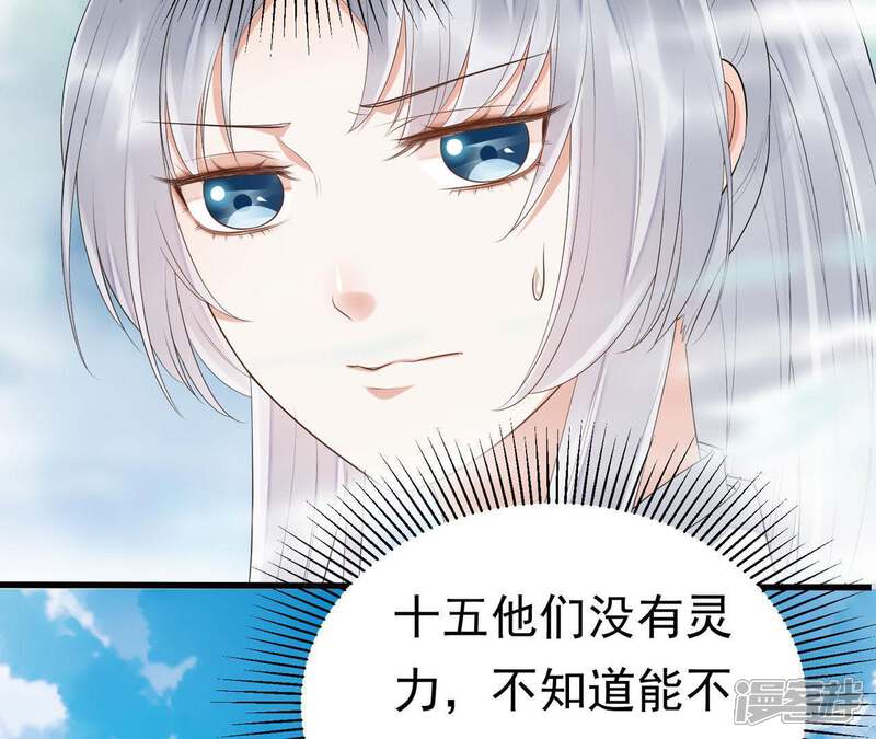 《知君深情不易》第54话 苒苒，抓住我！ 第7页
