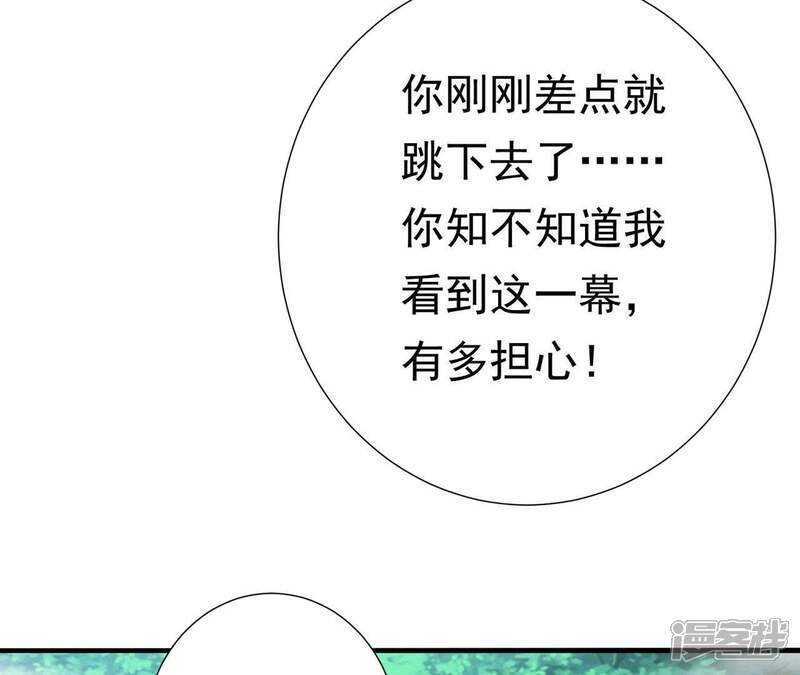 《知君深情不易》第55话 脖子怎么有伤？ 第10页